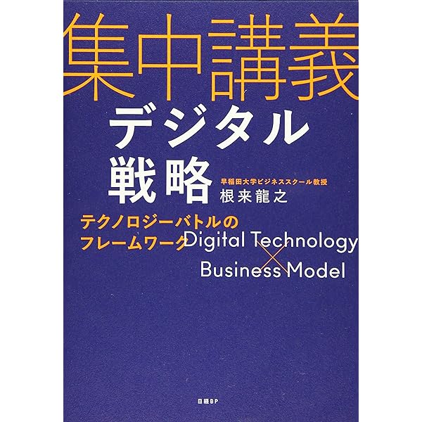 デジタル時代のシン・アナログ経営 ～社員100人からの人的資本経営
